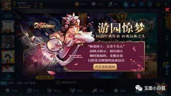 游园惊梦甄姬爆料视频,游园惊梦幕后爆料，独家视频大揭秘  第2张