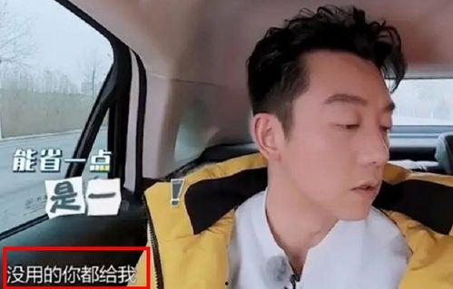 郑恺被朋友爆料了视频,真相令人咋舌  第3张