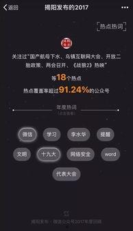 广东揭阳头条今日爆料,重磅爆料！当地最新事件引发关注