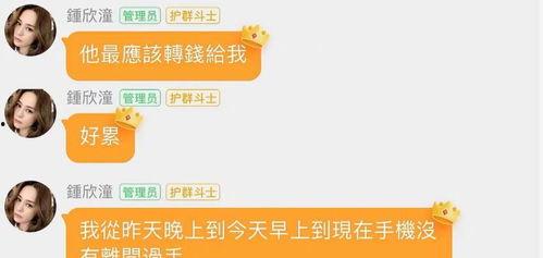 娱乐圈视频吃瓜群,吃瓜群里的明星八卦风云  第2张