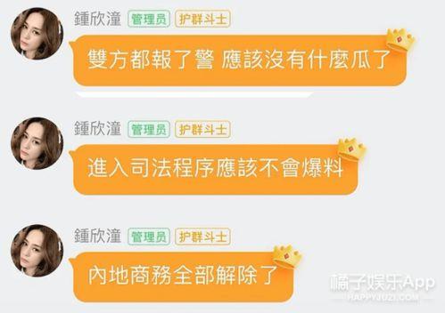 娱乐圈视频吃瓜群,吃瓜群里的明星八卦风云  第3张