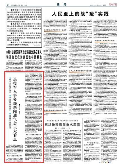 军通网爆料新闻,揭秘我国最新军事动态与战略布局