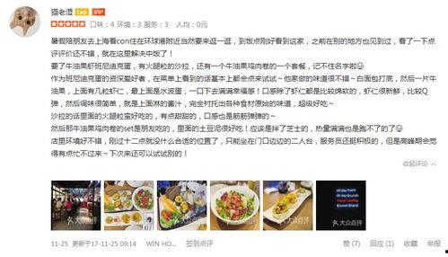 杭州餐厅爆料案件最新,揭开食品安全背后的惊人真相  第3张