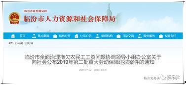 临汾爆料最新公告网站,聚焦政策动态，解读民生热点”