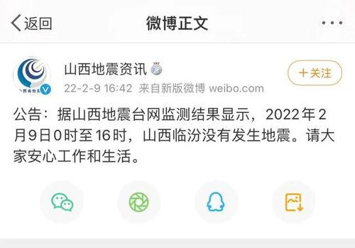 临汾爆料最新公告网站,聚焦政策动态，解读民生热点”  第2张