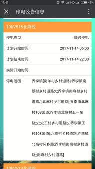 临汾爆料最新公告网站,聚焦政策动态，解读民生热点”  第3张