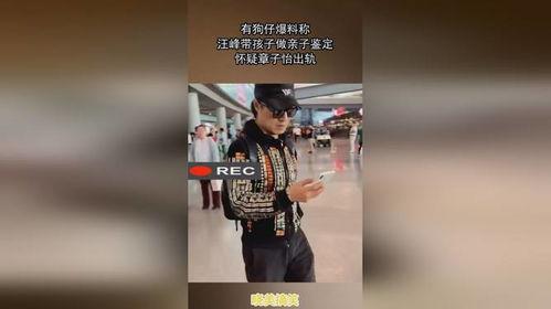 狗仔爆料有小孩的视频,神秘小孩视频引发网友热议  第2张