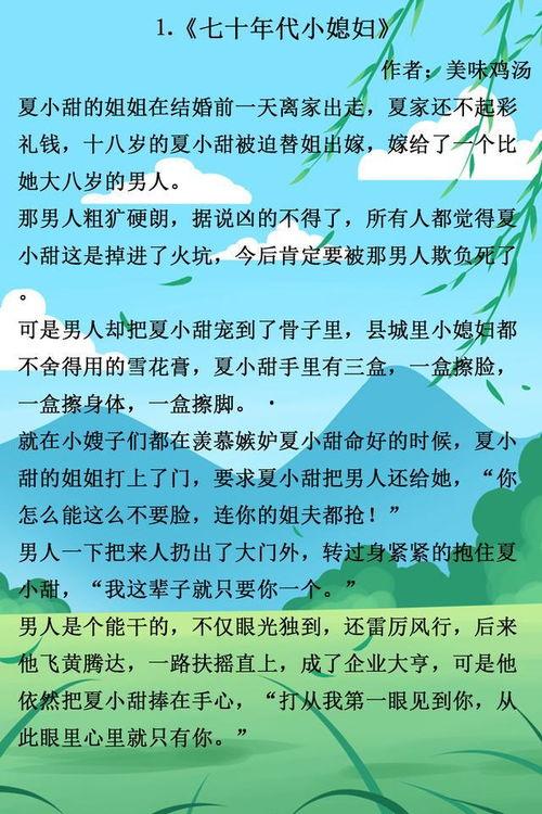 推文穿书吃瓜免费阅读,免费品尝穿书吃瓜盛宴  第2张