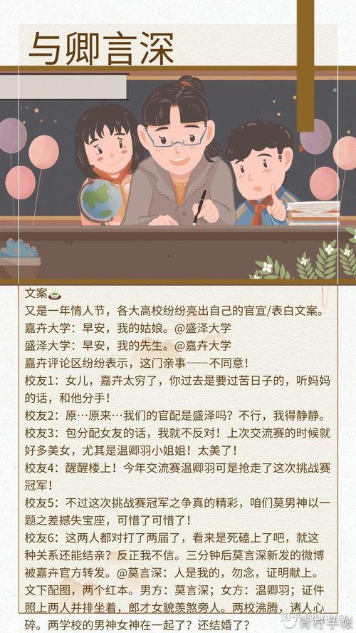 推文穿书吃瓜免费阅读,免费品尝穿书吃瓜盛宴  第3张