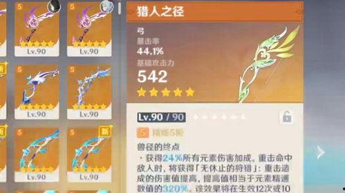 须弥爆料名单大全最新,揭秘最新游戏内幕与热门角色  第3张