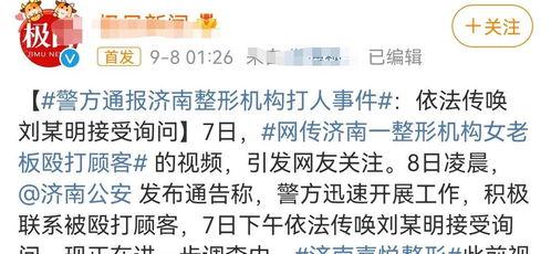 医美爆料事件视频播放网站,热门视频网站背后的真相曝光