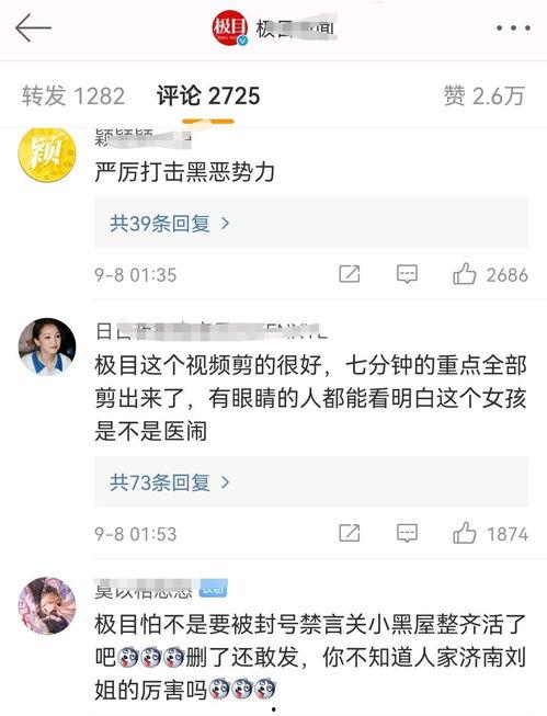 医美爆料事件视频播放网站,热门视频网站背后的真相曝光  第2张