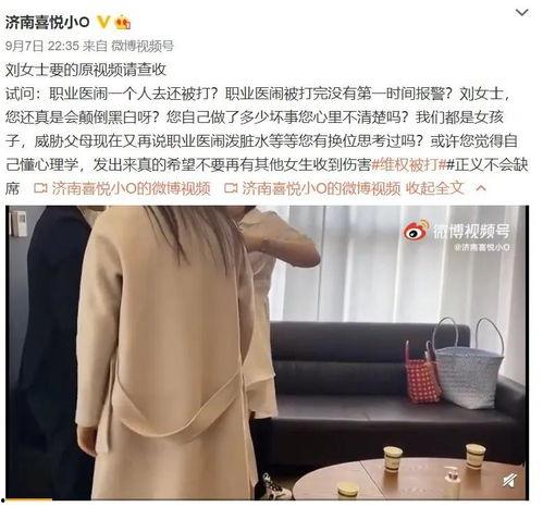医美爆料事件视频播放网站,热门视频网站背后的真相曝光  第3张
