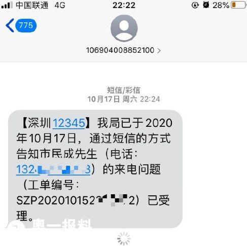 今日播报爆料电话是多少,今日播报爆料热线电话大公开！  第2张