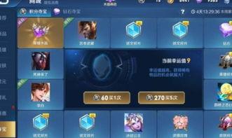 王者活动最新爆料博主,福利大放送！  第3张