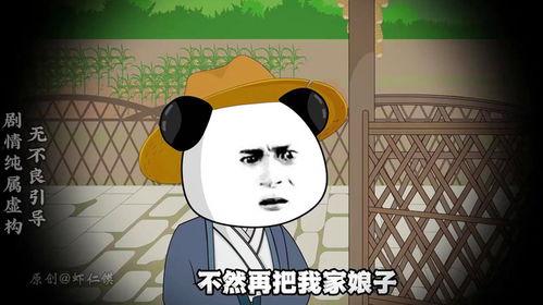 你爆料我吃瓜沙雕动画视频,一场视觉盛宴的狂欢之旅  第2张