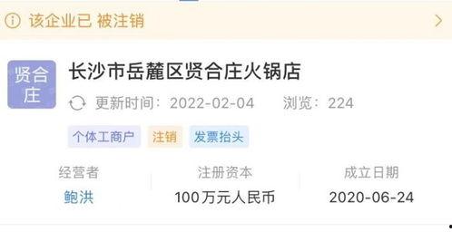 贤合庄最新爆料消息视频,揭秘幕后故事，带你走进美食背后的传奇  第2张