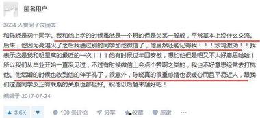 校园娱乐爆料怎么写,揭秘校园热点事件背后的故事  第2张
