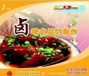 卤味爆料配方视频教程,跟随视频教程轻松学会制作美味卤味