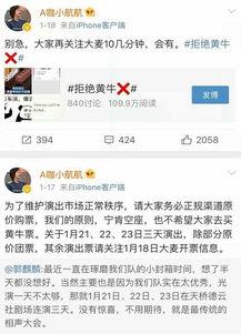 黄牛集团爆料视频播放,揭秘幕后黑幕
