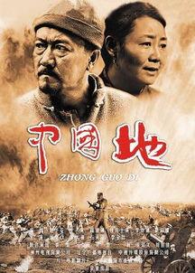 电视剧中国地在线观看,探寻历史风云的视觉盛宴