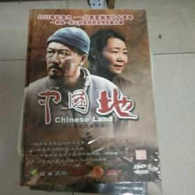 电视剧中国地在线观看,探寻历史风云的视觉盛宴  第2张