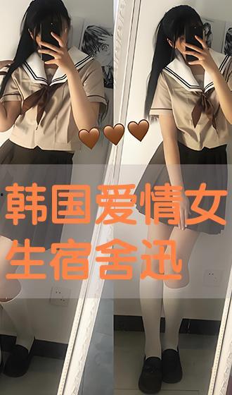 韩国女生宿舍在线观看,韩国女生宿舍生活全景揭秘  第2张