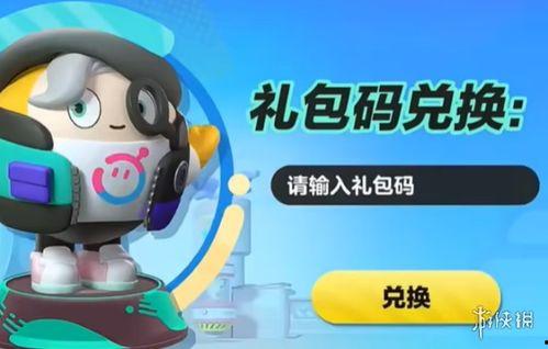 蛋仔周年庆爆料最新版,揭秘最新版爆料亮点  第2张