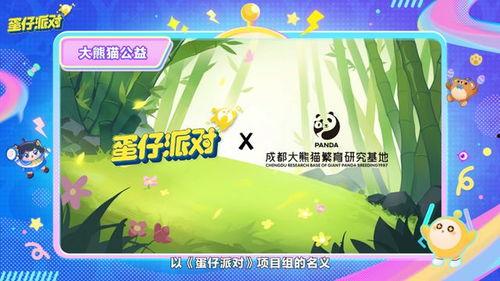 蛋仔周年庆爆料最新版,揭秘最新版爆料亮点  第3张