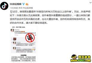 新闻视频怎么爆料到抖音,新闻视频爆料瞬间，揭秘事件真相！  第2张