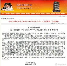 青县爆料最新,揭秘当地最新热点事件！  第3张