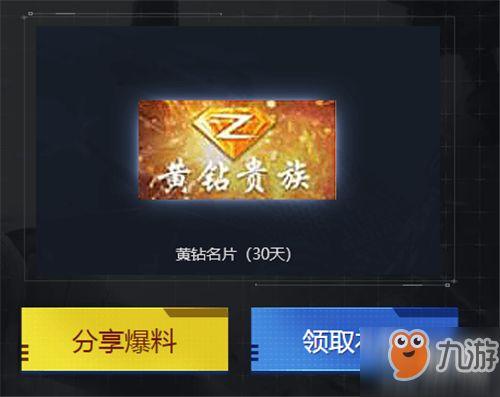 cf活动爆料最新兑换在哪,最新兑换生成地点大揭秘！  第3张