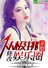 娱乐圈11条爆料小说,揭秘明星背后的秘密与真相  第2张