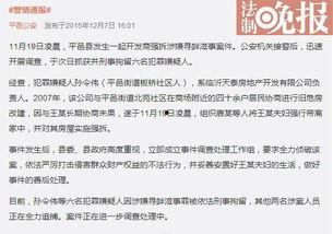 爆料网站强拆事件视频播放,网络曝光视频揭露惊人一幕
