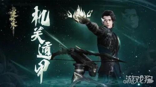 逆水寒手游最新爆料共享,江湖风云再起，神秘门派即将揭晓！  第2张