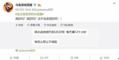 阿水直播爆料视频大全,揭秘幕后故事与精彩瞬间