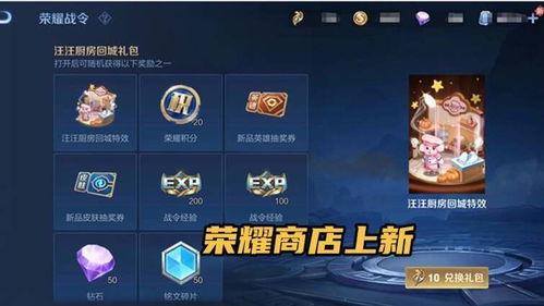 曜战令皮肤最新爆料,神秘元素觉醒，视觉盛宴即将来袭！