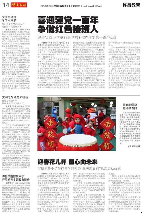 许昌最新爆料新闻报道图片,图片揭示惊人真相，事件详情即将揭晓！  第2张