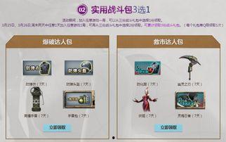 cf3月活动爆料最新,揭秘全新活动爆料，福利大放送！