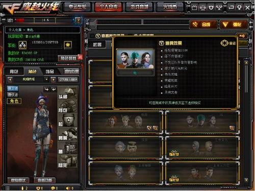 cf3月活动爆料最新,揭秘全新活动爆料，福利大放送！  第3张