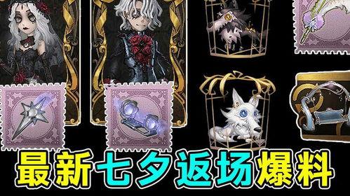 第五人格返场最新爆料,神秘角色即将返场，全新玩法等你解锁！  第2张
