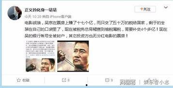 圈内爆料吴京,揭秘幕后故事与真实人生