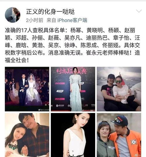 圈内爆料吴京,揭秘幕后故事与真实人生  第3张