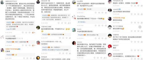 半仙最新爆料新闻,最新爆料新闻背后的惊人真相  第2张
