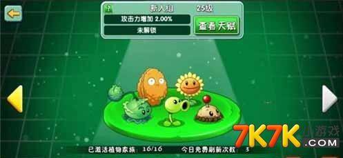 植物人 技能爆料视频播放,神秘力量曝光，带你领略异能世界