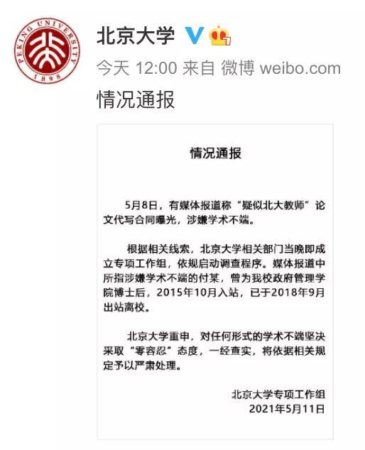 红星新闻爆料后多久联系,事件后续进展，官方回应时间线揭秘  第3张