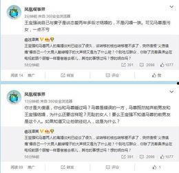 每日娱乐圈爆料 微博,明星动态大揭秘！  第2张
