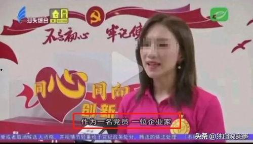 甜妻精神爆料视频,视频爆料背后的感人故事  第3张