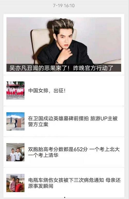娱乐大爆料最新头条新闻,最新头条揭秘娱乐圈惊人内幕！  第2张