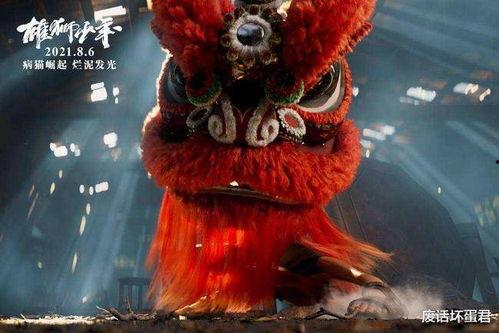 舞狮少年爆料视频,幕后爆料视频曝光惊人内幕  第3张